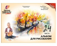 Album p/u desen cu clama "Scoala creatiei"A4 24foi 1777-08/1778-08 Луч