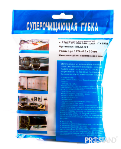 Губка для удаления пятен 2шт MLM-01 / LC3130