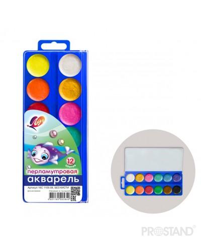 Акварель перламутровая 12 цв. без кисточки 16C 1105-08 Луч /48