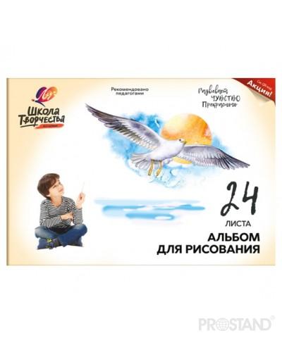Альбом для рисования на склейке "Школа творчества" A4 24л 1781-08/1782-08 Луч /45