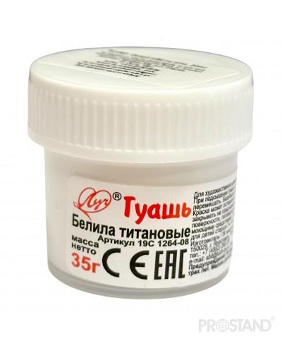 Guasi 20ml alba cu titan 19С 1264-08 Луч