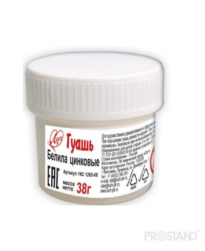 Guasi 20ml alba cu zinc 19С 1265-08 Луч