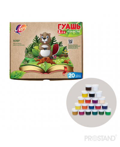 Guasi ZOO 20 cul 15ml 385 g.31C 1996-08 Луч
