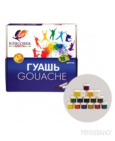 Гуашь Классика 16цв. 20мл 29С 1696-08 Луч /10