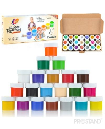 Guasi Scoala Creatiei 21cul 20ml 29C 1755-08 Луч