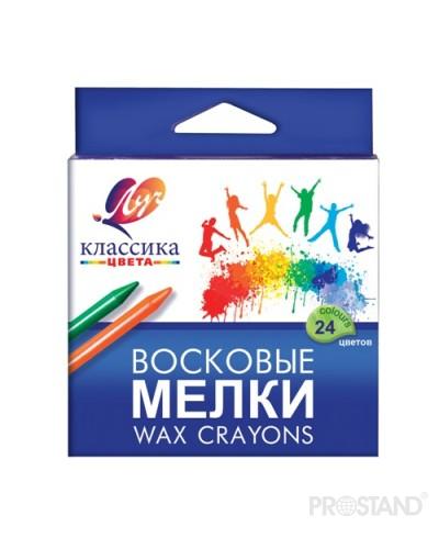 Карандаши цветные восковые Классика круглые 24 цв. 12С 862-08 Луч /24