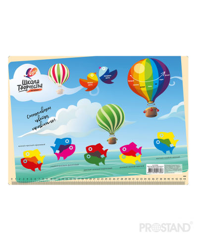 Коврик для творчества"Школа творчества" А3 1/30 31С 2043-08 Луч /180