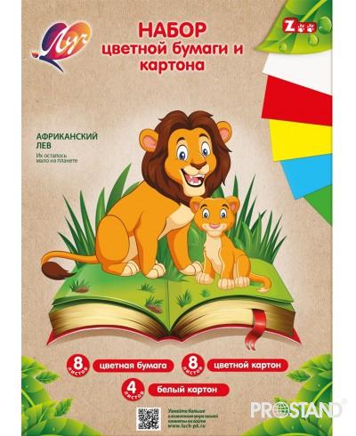 Набор цветной бумаги и картона (8 цв.бум.+8 цв.кар.+4 бел.картона) "ZOO A4, 20 листов (Лев) 31C 1958-08 Луч /30