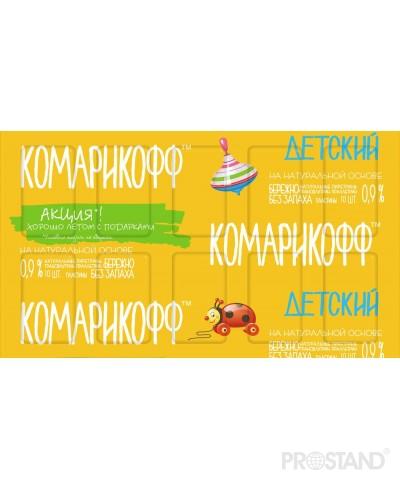 Пластины Comaricoff детские 1/40/240 в боксе OF01270031
